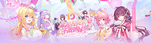 《小花仙》缘起拉贝尔12周年庆今日开启！