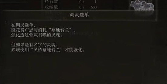 艾尔登法环骨灰怎么升级 老头环骨灰升级攻略