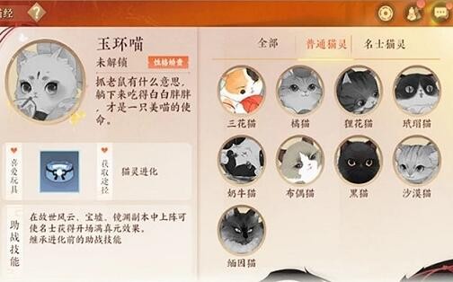 忘川风华录怎么选择领养奶牛猫 领养奶牛猫回答问题答案