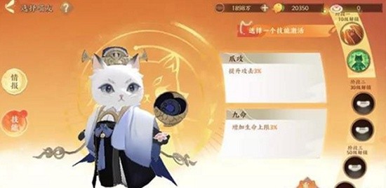 忘川风华录名士猫怎么获得 名士猫升级攻略