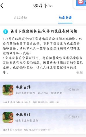 小森生活糖果屋怎么获得 糖果屋获得方法