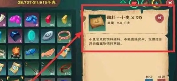 创造与魔法云斑鹦鸟饲料怎么做